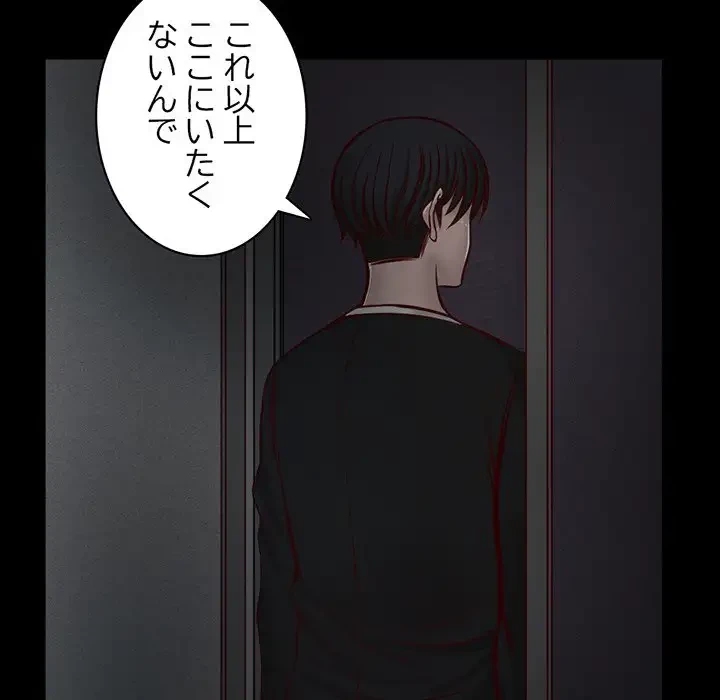 いとこ～秘密の三角関係～ 第8話 - 84