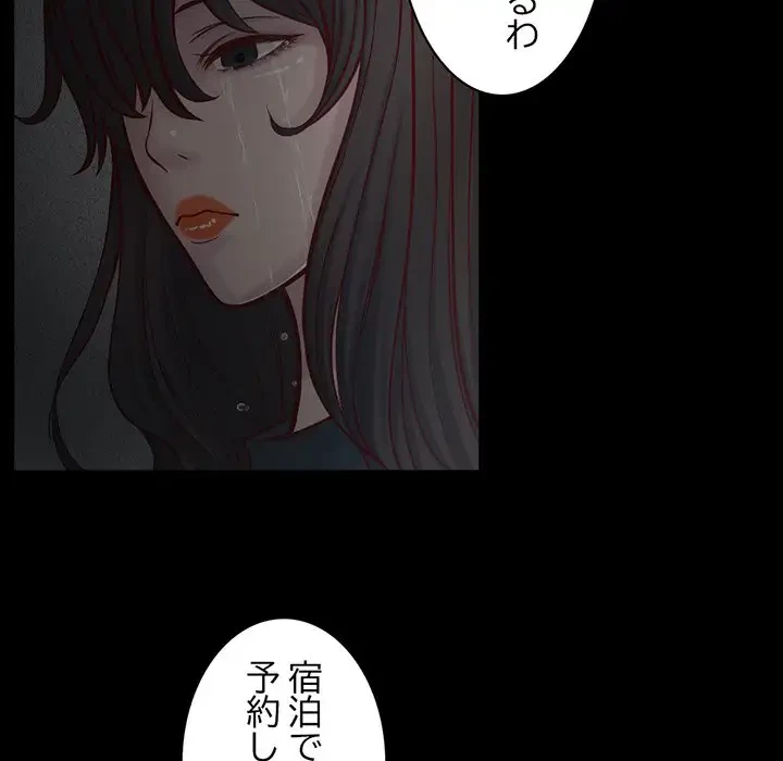 いとこ～秘密の三角関係～ 第8話 - 86