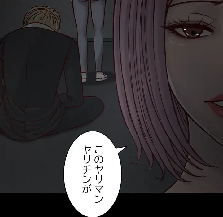 いとこ～秘密の三角関係～ 第8話 - 89