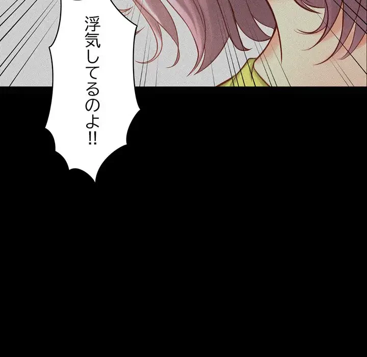 いとこ～秘密の三角関係～ 第8話 - 99