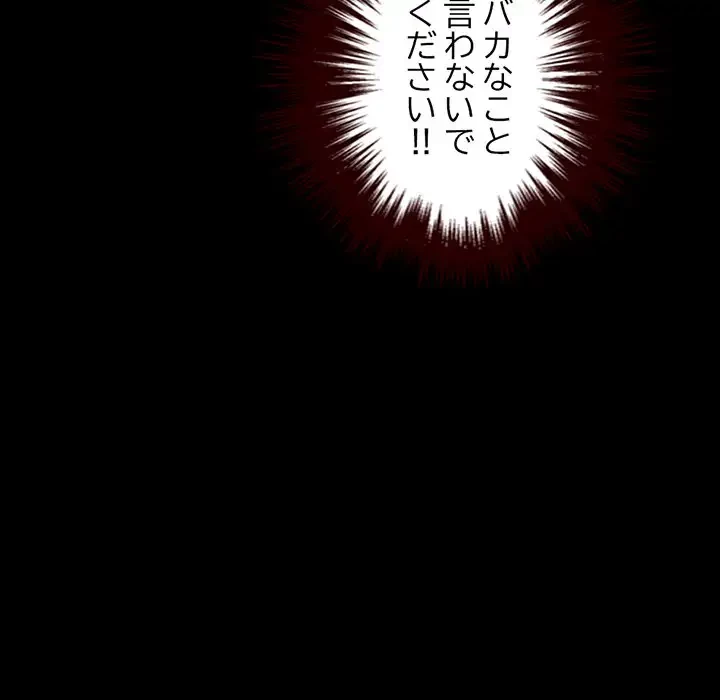 いとこ～秘密の三角関係～ 第8話 - 101