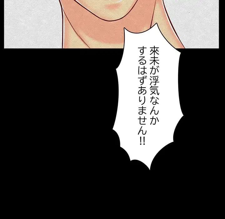 いとこ～秘密の三角関係～ 第8話 - 103