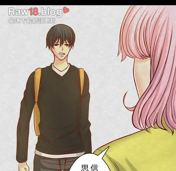 いとこ～秘密の三角関係～ 第8話 - 104