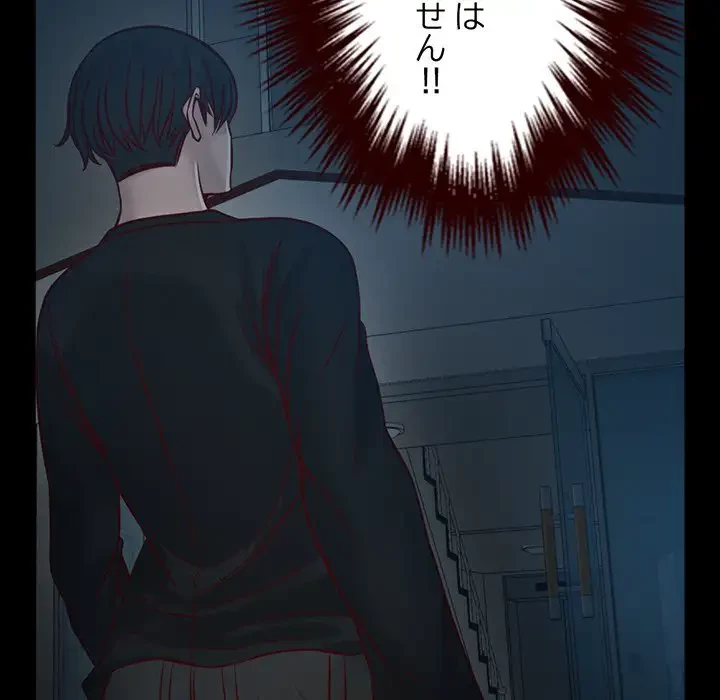 いとこ～秘密の三角関係～ 第8話 - 106