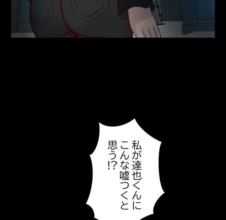 いとこ～秘密の三角関係～ 第8話 - 107