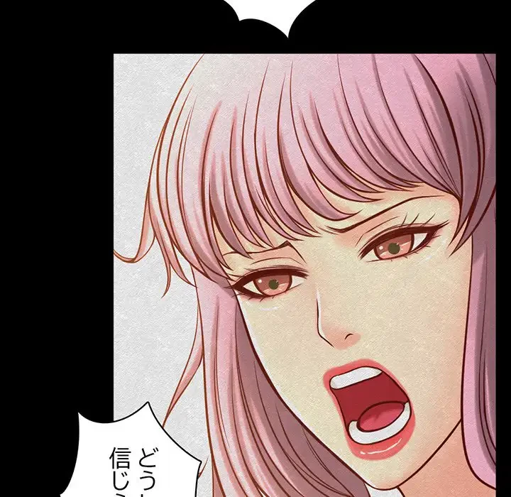 いとこ～秘密の三角関係～ 第8話 - 108