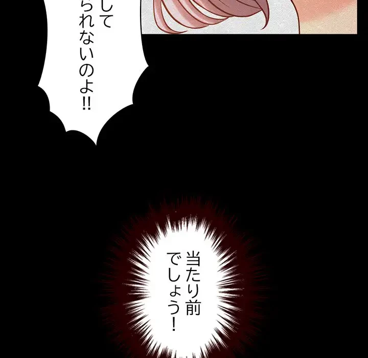 いとこ～秘密の三角関係～ 第8話 - 109