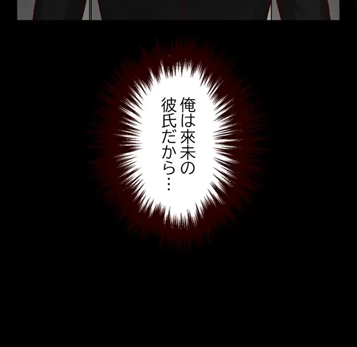 いとこ～秘密の三角関係～ 第8話 - 111