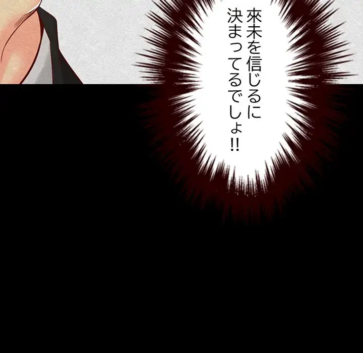 いとこ～秘密の三角関係～ 第8話 - 113