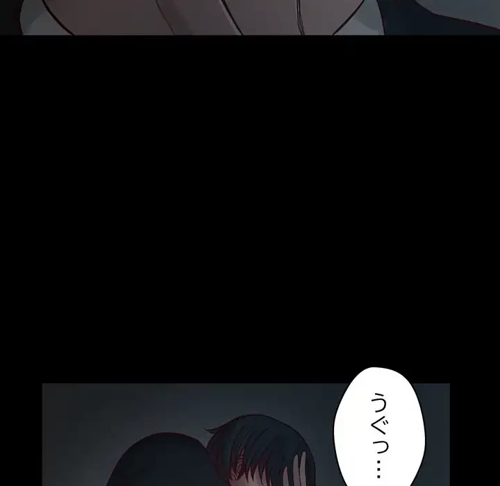 いとこ～秘密の三角関係～ 第8話 - 116