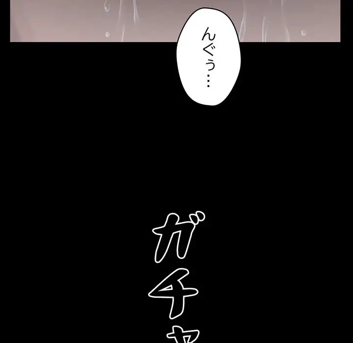 いとこ～秘密の三角関係～ 第8話 - 119