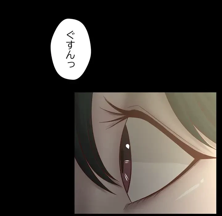 いとこ～秘密の三角関係～ 第8話 - 124