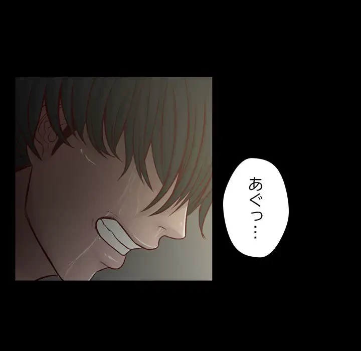 いとこ～秘密の三角関係～ 第8話 - 125