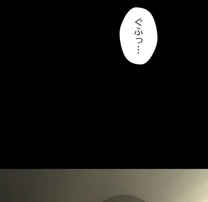 いとこ～秘密の三角関係～ 第8話 - 128