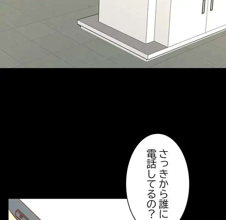 いとこ～秘密の三角関係～ 第8話 - 133