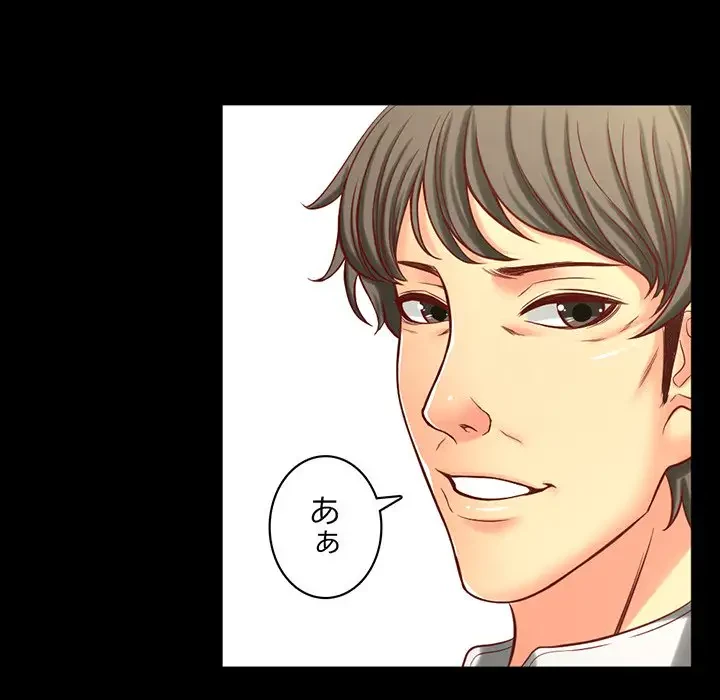 いとこ～秘密の三角関係～ 第8話 - 135