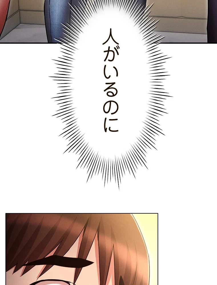 やり直し新卒は今度こそキミを救いたい!？ 第87話 - 4