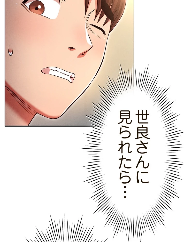 やり直し新卒は今度こそキミを救いたい!？ 第87話 - 5