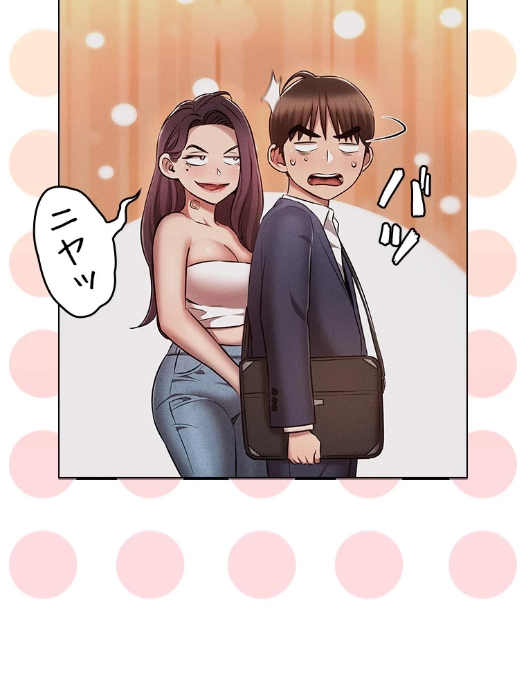 やり直し新卒は今度こそキミを救いたい!？ 第87話 - 8