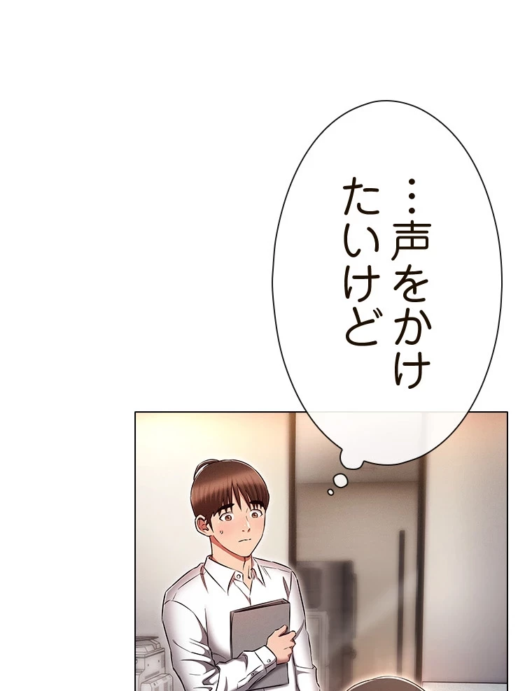 やり直し新卒は今度こそキミを救いたい!？ 第87話 - 12