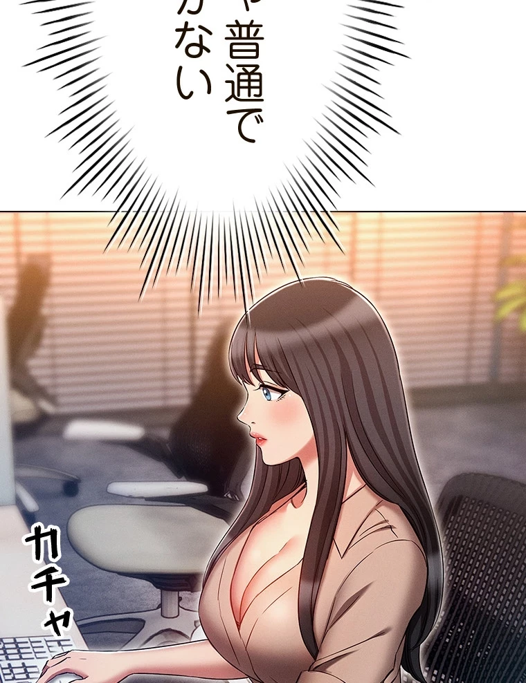 やり直し新卒は今度こそキミを救いたい!？ 第87話 - 14