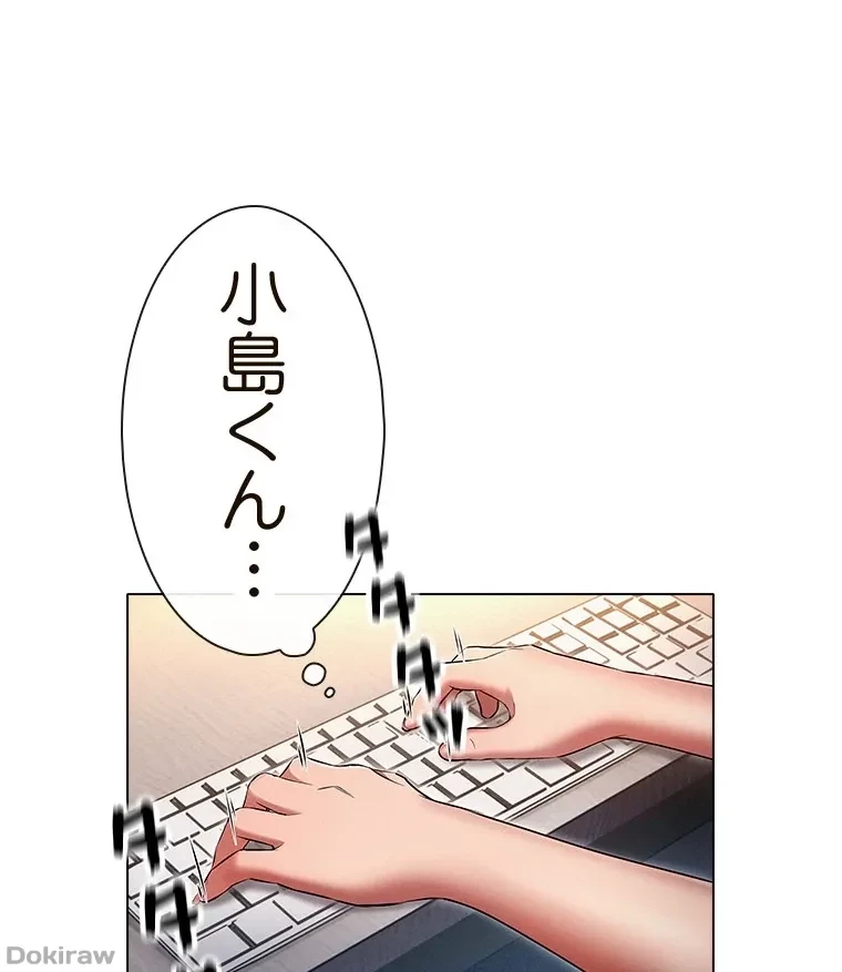 やり直し新卒は今度こそキミを救いたい!？ 第87話 - 16