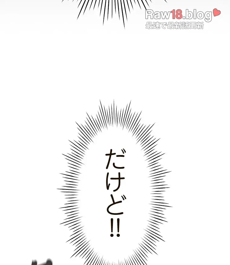 やり直し新卒は今度こそキミを救いたい!？ 第87話 - 22