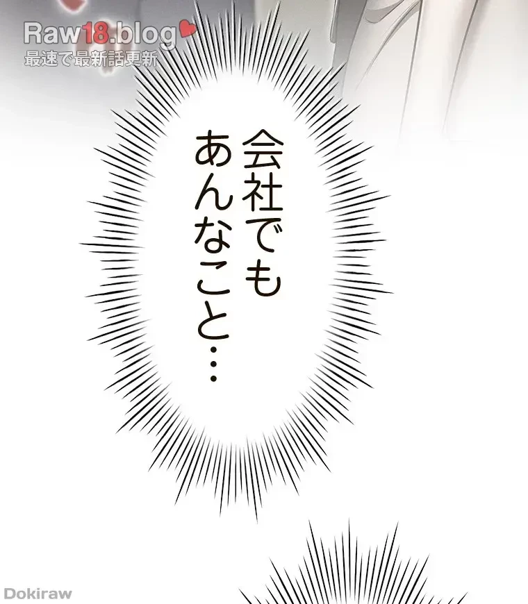 やり直し新卒は今度こそキミを救いたい!？ 第87話 - 26