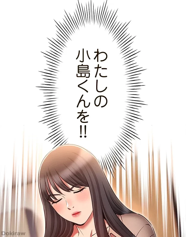 やり直し新卒は今度こそキミを救いたい!？ 第87話 - 31