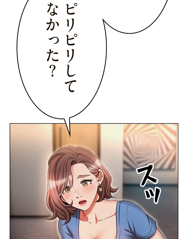 やり直し新卒は今度こそキミを救いたい!？ 第87話 - 35