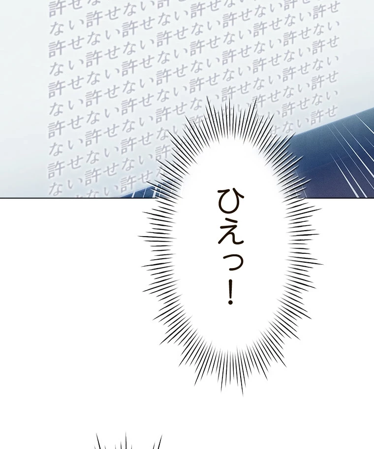やり直し新卒は今度こそキミを救いたい!？ 第87話 - 38
