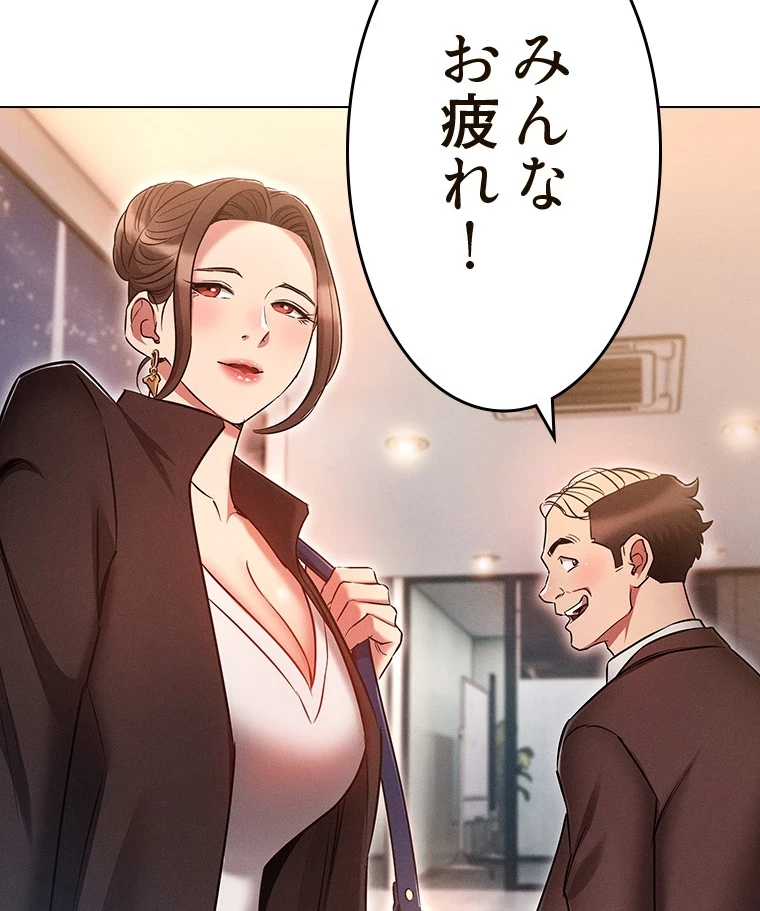 やり直し新卒は今度こそキミを救いたい!？ 第87話 - 43