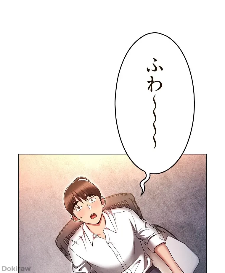 やり直し新卒は今度こそキミを救いたい!？ 第87話 - 46
