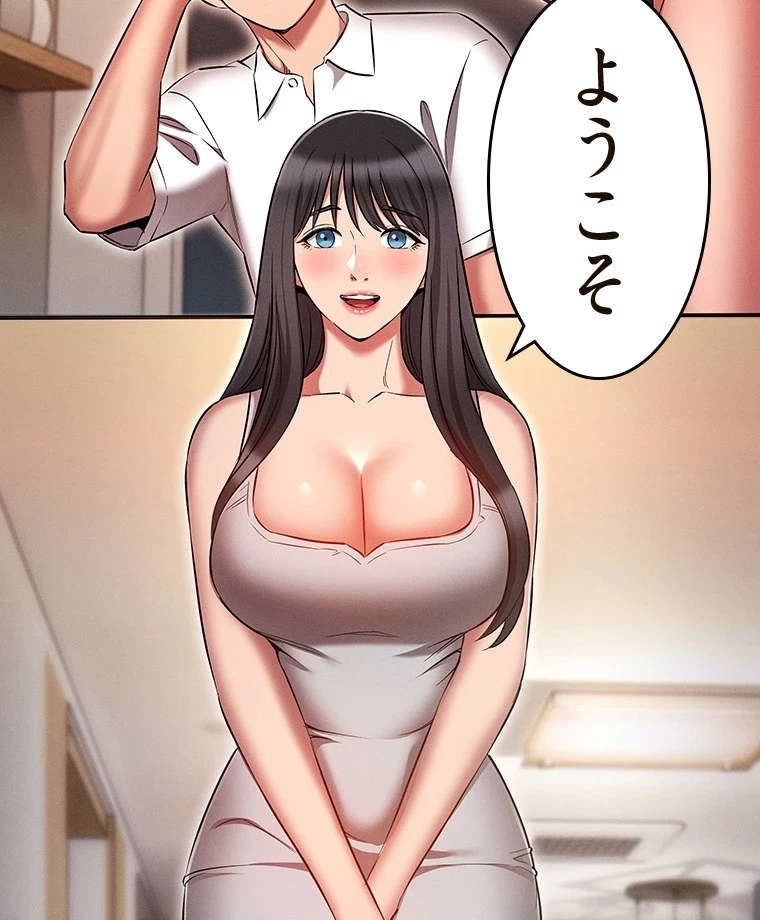 やり直し新卒は今度こそキミを救いたい!？ 第87話 - 57