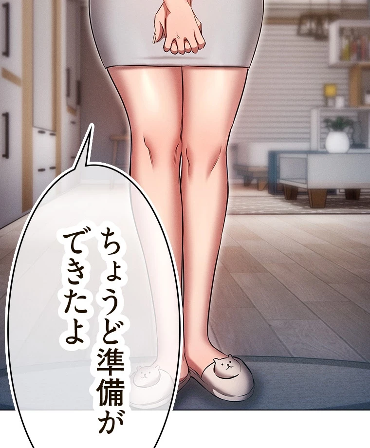 やり直し新卒は今度こそキミを救いたい!？ 第87話 - 58