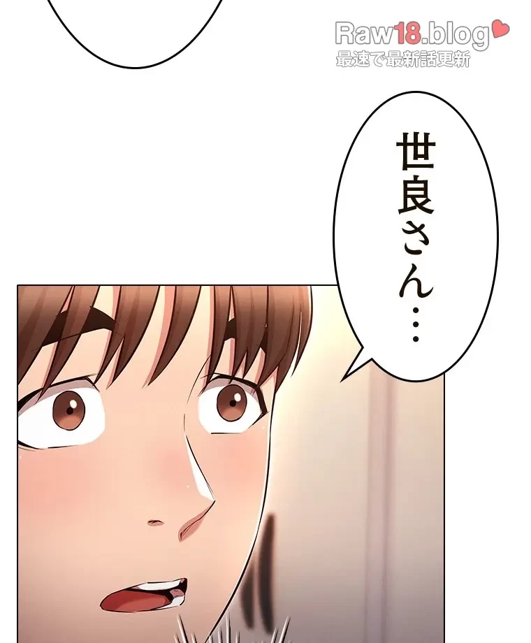 やり直し新卒は今度こそキミを救いたい!？ 第87話 - 59