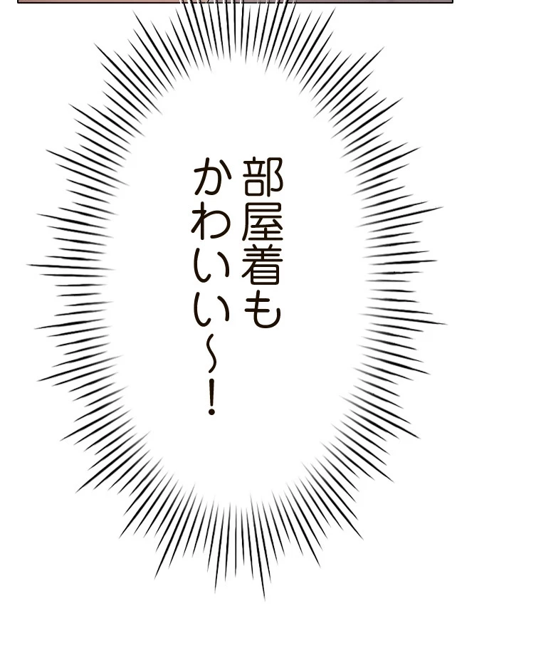 やり直し新卒は今度こそキミを救いたい!？ 第87話 - 60