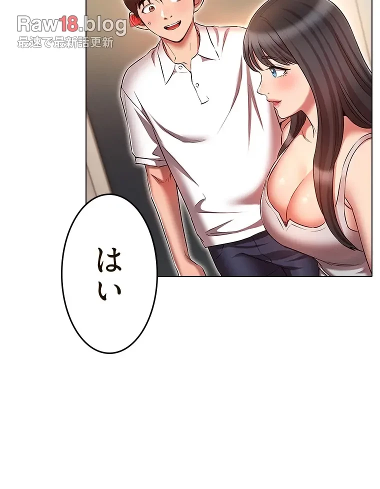やり直し新卒は今度こそキミを救いたい!？ 第87話 - 62