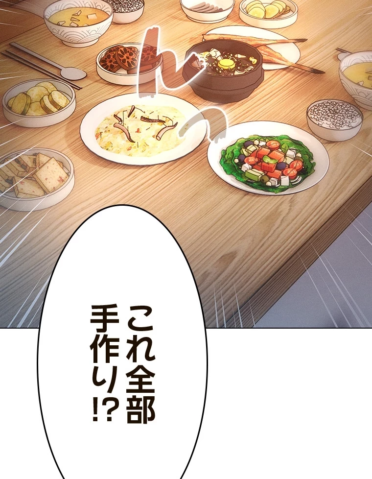 やり直し新卒は今度こそキミを救いたい!？ 第87話 - 64