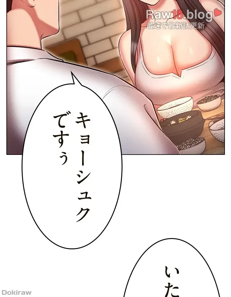 やり直し新卒は今度こそキミを救いたい!？ 第87話 - 66