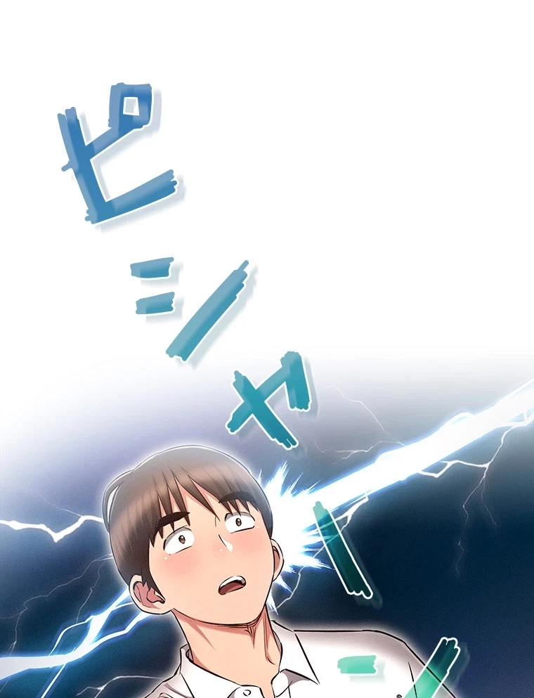 やり直し新卒は今度こそキミを救いたい!？ 第87話 - 68