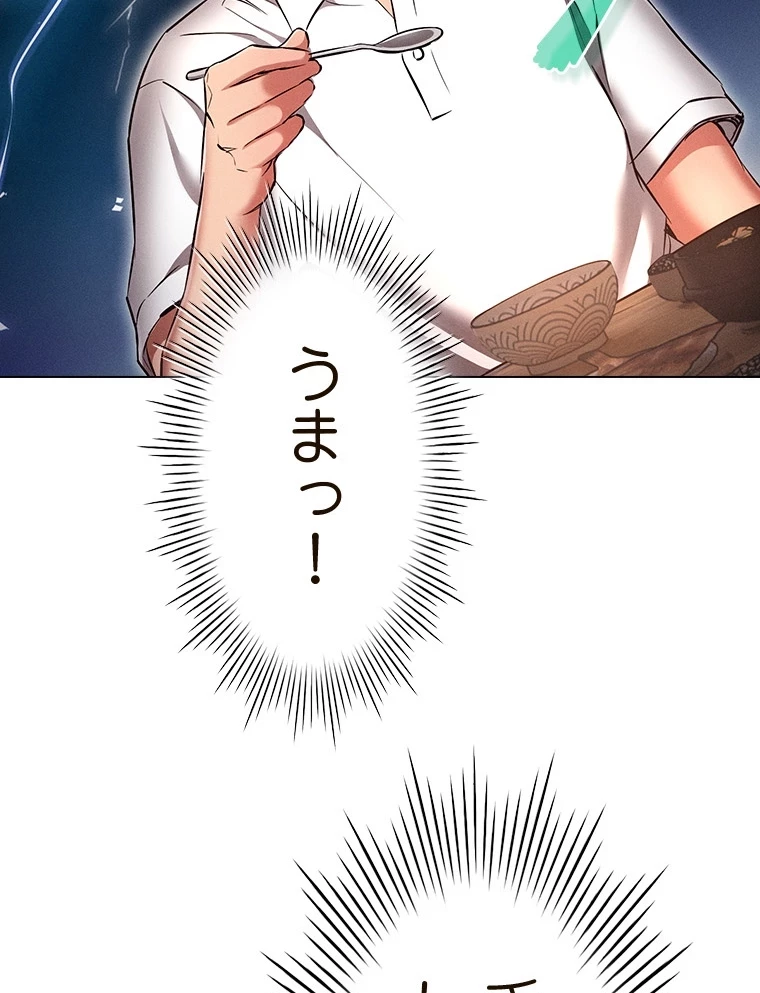 やり直し新卒は今度こそキミを救いたい!？ 第87話 - 69
