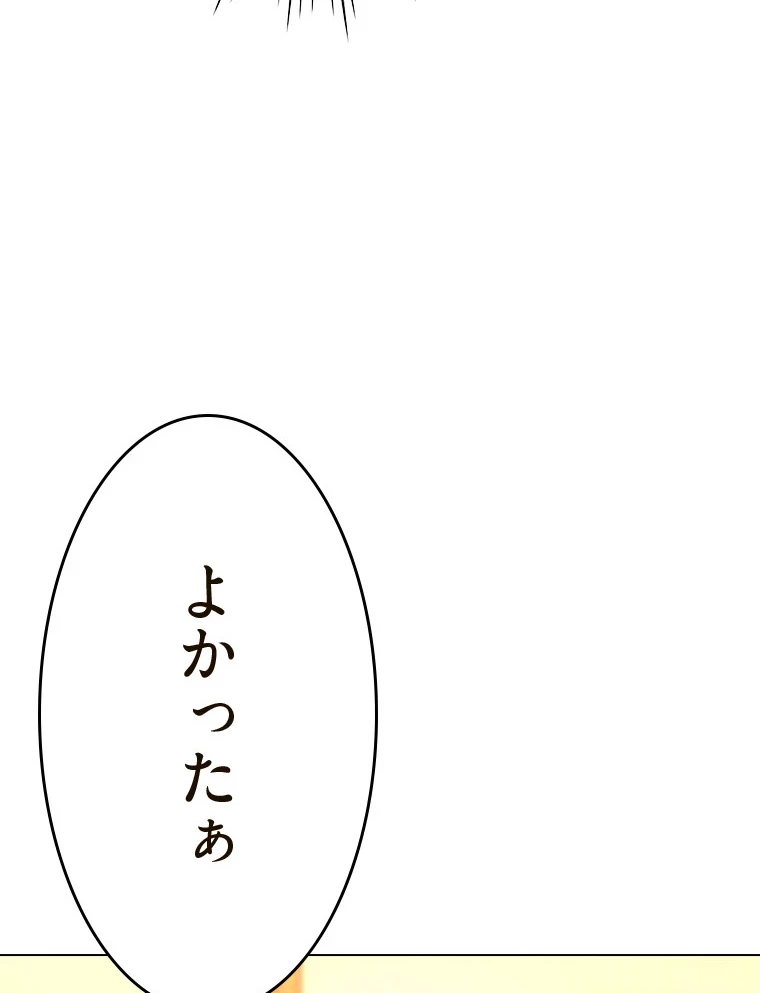 やり直し新卒は今度こそキミを救いたい!？ 第87話 - 72