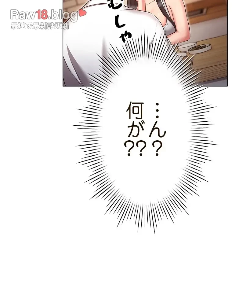 やり直し新卒は今度こそキミを救いたい!？ 第87話 - 77