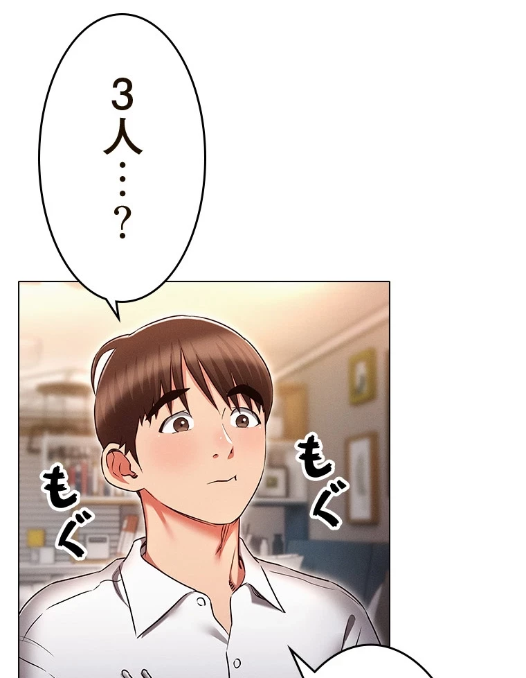 やり直し新卒は今度こそキミを救いたい!？ 第87話 - 78