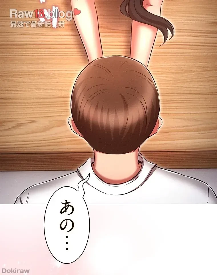 やり直し新卒は今度こそキミを救いたい!？ 第87話 - 91