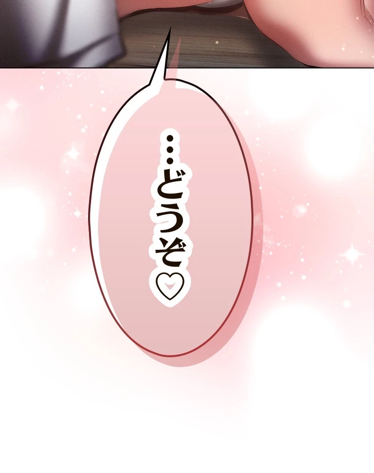 やり直し新卒は今度こそキミを救いたい!？ 第87話 - 94
