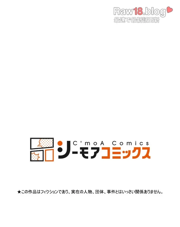 やり直し新卒は今度こそキミを救いたい!？ 第87話 - 95