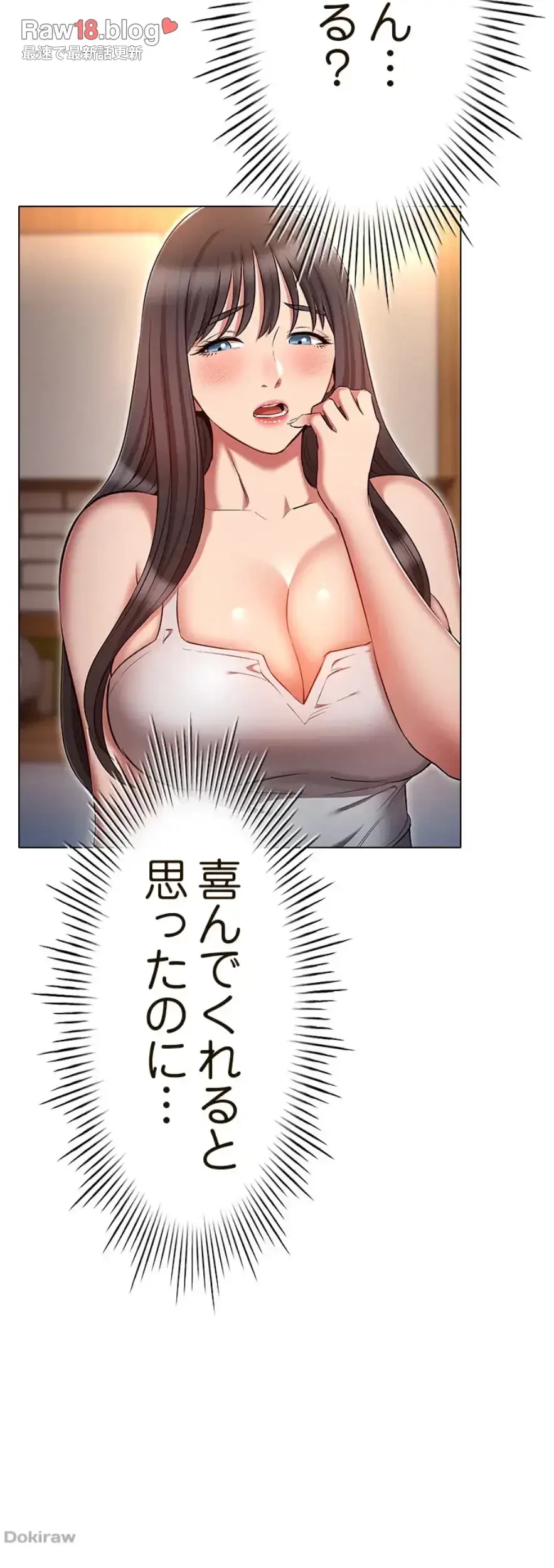 やり直し新卒は今度こそキミを救いたい!？ 第88話 - 7