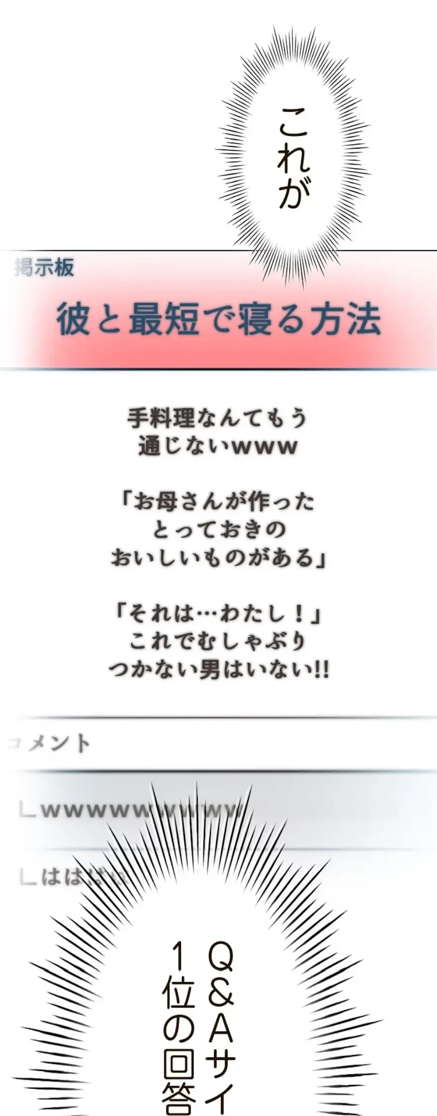 やり直し新卒は今度こそキミを救いたい!？ 第88話 - 8